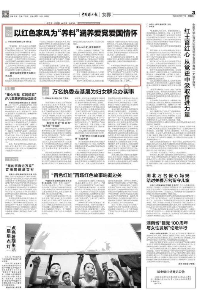 “走找想促”星成效|解民忧、暖民心 结对共建共创协同发展良好局面