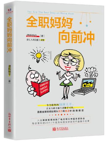 拯救可爱小公主